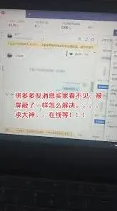 拼多多不显示