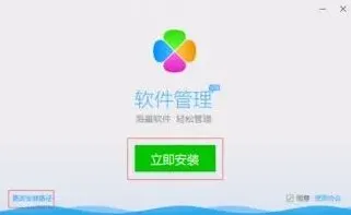腾讯会议直达入口操作教程