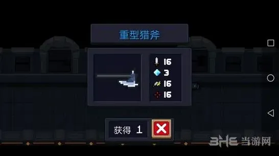 元气骑士猎斧