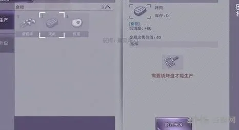 庇护所烤盘