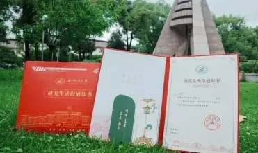 研究生学历