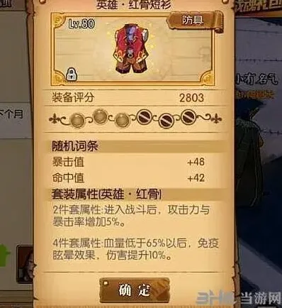 航海王属性