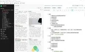 笔记管理