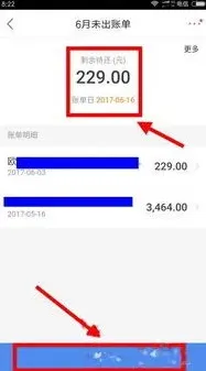 京东白条提前还款完整操作教程