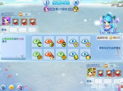 梦幻西游幻雪