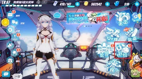 崩坏3怎么获得