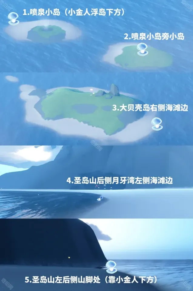 光遇攻略