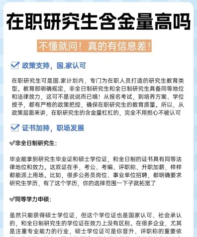 学员
