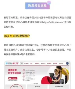 雅思考试