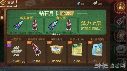 辐射避难所物品