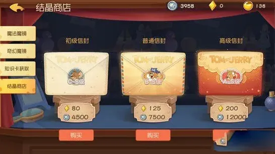 猫和老鼠属性