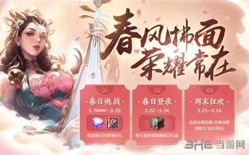 王者荣耀放纸鸢