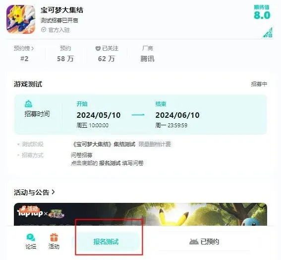 宝可梦大集结官网