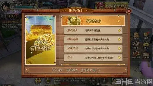航海王副本