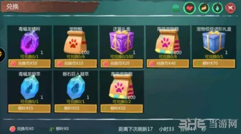 创造与魔法可兑换