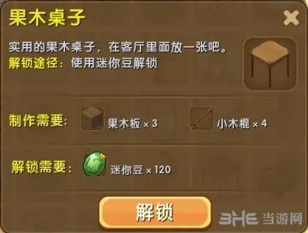 迷你世界合成材料