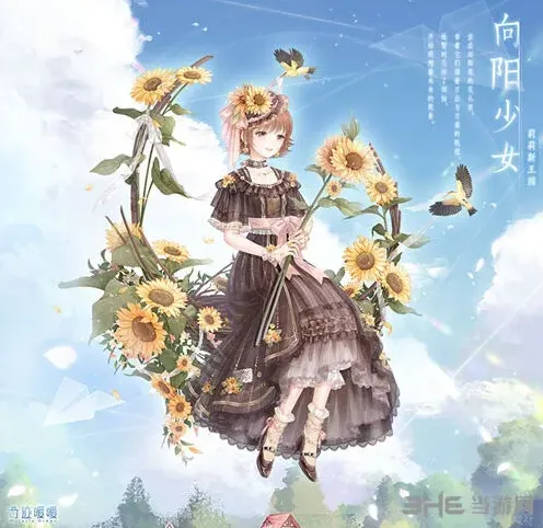 奇迹暖暖向阳