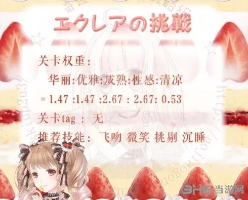 奇迹暖暖甜点