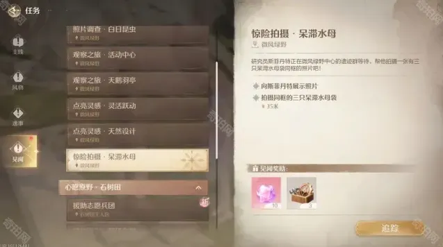 无限暖暖水母