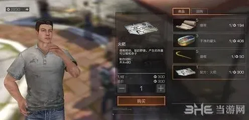 明日之后捐献