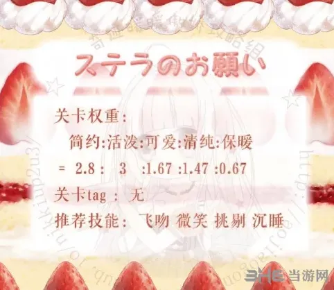 奇迹暖暖甜点
