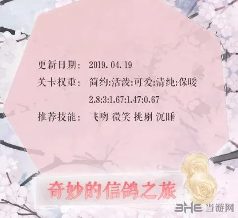 命运攻略