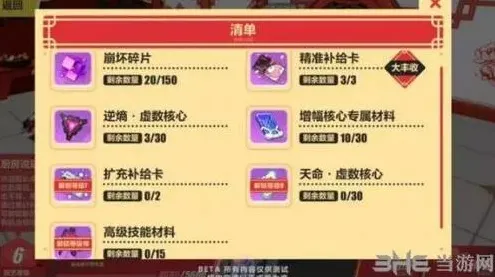 崩坏3符华