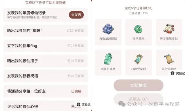 寻道大千奖励
