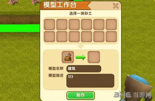 迷你世界模型
