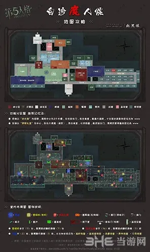 第五人格疯人院