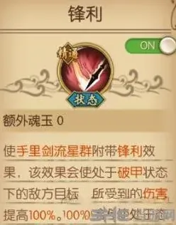 航海王天梯