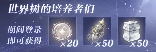 世界之外回馈