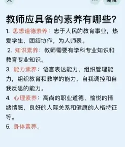 教师