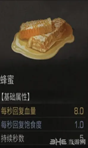 明日之后蜂蜜蛋花汤制作指南