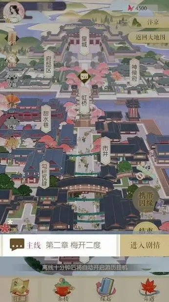 逆水寒主线