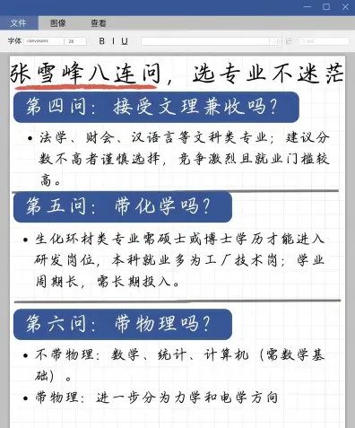 科学与技术