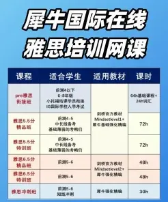 雅思考试