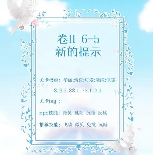奇迹暖暖高分