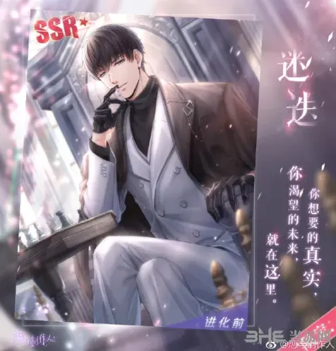 命运恋与制作人