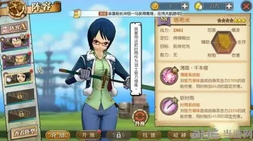 航海王怎么升级