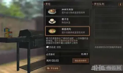 明日之后物品获取：椰子篇攻略