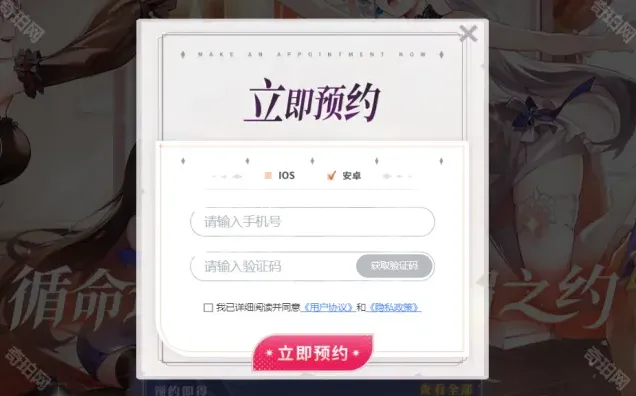 命运预约