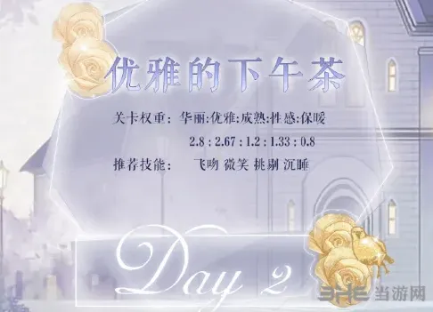 奇迹暖暖攻略