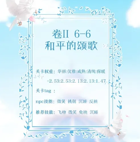 奇迹暖暖颂歌