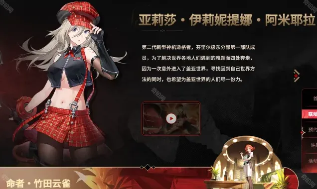 深空之眼噬神者