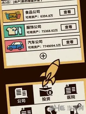 活下去怎么不