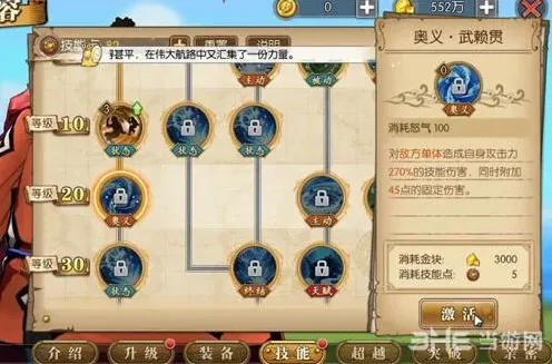 航海王技能