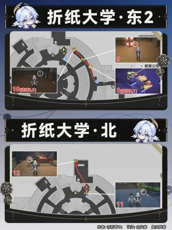 崩坏星穹铁道铁道
