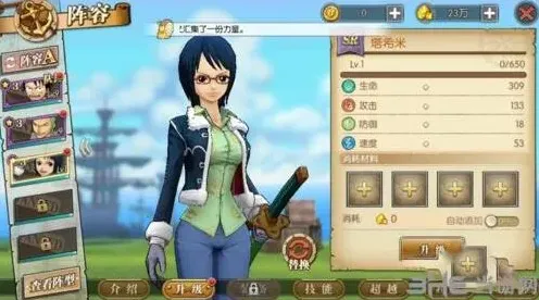 航海王升级