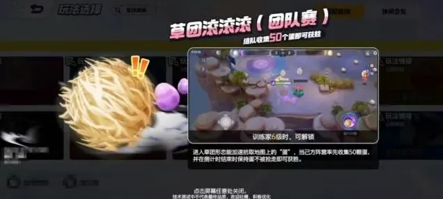 《宝可梦大集结》草团滚滚滚团队赛详解